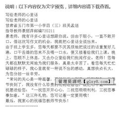 作文,心里話,開頭,精彩