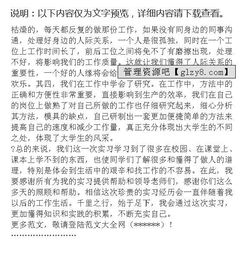 電子工廠實踐報告(工廠參觀實踐報告)