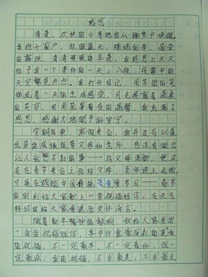 謝謝老師關(guān)心的作文開頭