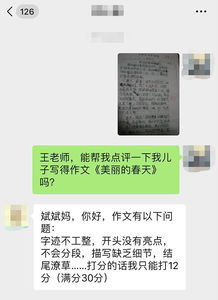 怎么知道老師作文的開頭