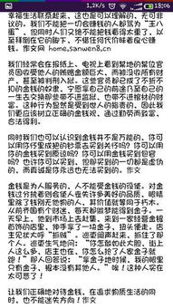 談金錢作文開頭