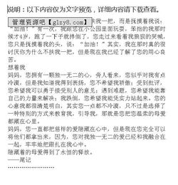 聽媽媽說的作文開頭