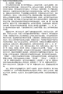 廣場整治工作報(bào)告范文(整治交通系統(tǒng)工作報(bào)告范文)