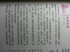 撿拾幸福作文600敘事開頭