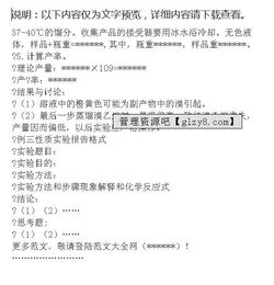 實(shí)驗(yàn)報(bào)告的范文(實(shí)驗(yàn)報(bào)告格式范文)