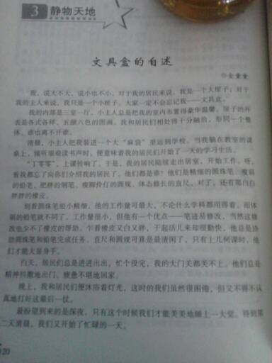 500字以上愛國作文開頭結尾