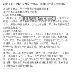 離任審計報告范文(離任審計報告范文)
