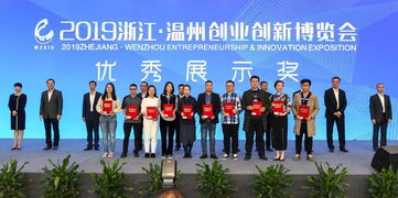 盤(pán)點(diǎn)溫州十大創(chuàng)業(yè)成果(成果)