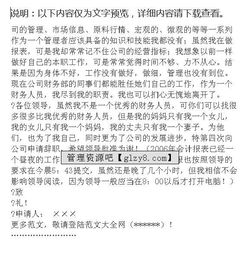 會(huì)計(jì)辭職報(bào)告范文大全(會(huì)計(jì)辭職報(bào)告范文大全)