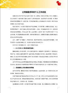 科研課題工作報告格式(科研課題工作報告格式 )