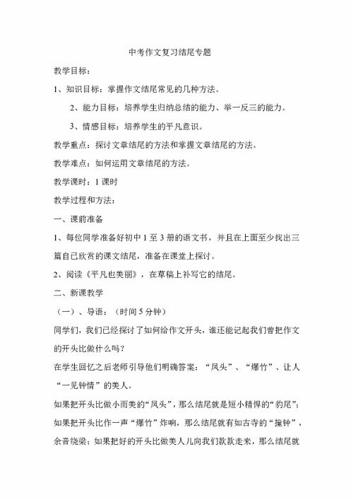 鄉(xiāng)情作文開(kāi)頭結(jié)尾大全,鄉(xiāng)情作文結(jié)尾抒情,以鄉(xiāng)情為主題的作文結(jié)尾