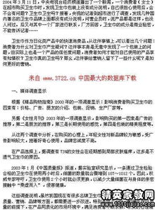 關(guān)于超市市場的調(diào)研報告范文(超市市場的調(diào)研報告)