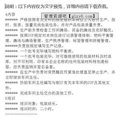 食品包裝班長(zhǎng)述職報(bào)告(食品包裝推廣口號(hào))