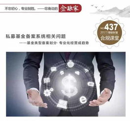 私募基金備案系統(tǒng)相關(guān)問(wèn)題(私募基金登記備案相關(guān)問(wèn)題解答)