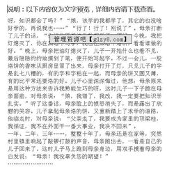 小學(xué)寫母愛的作文開頭