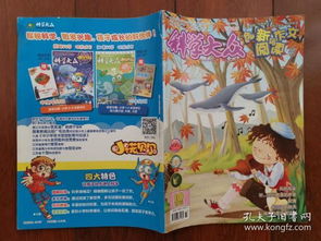 科學(xué)創(chuàng)新作文開頭