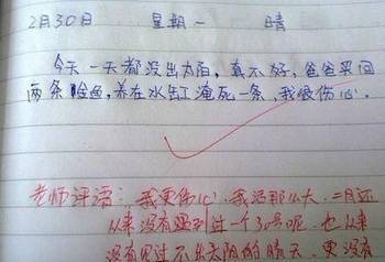 關(guān)于2月天氣的作文開頭