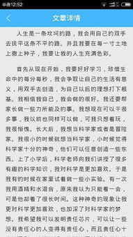 關(guān)于規(guī)劃人生的作文開頭