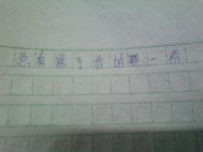 關(guān)于確定方向的作文開頭