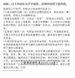 道路建設(shè)調(diào)研報告(農(nóng)村道路建設(shè)調(diào)研報告)