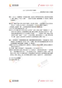 你真珍貴作文開頭