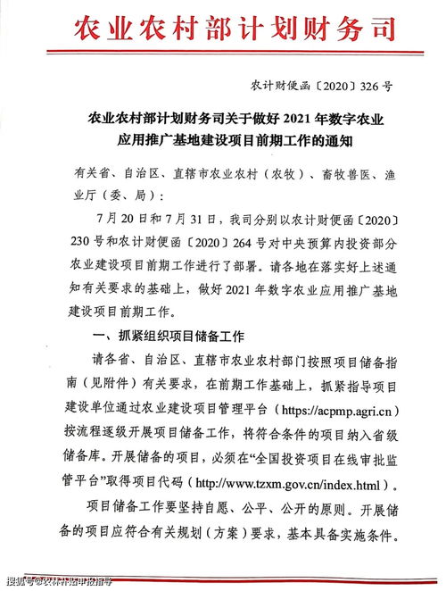 養(yǎng)殖基地建設項目補助資金申請報告(項目補助資金申請報告)