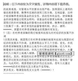 農(nóng)村的調(diào)研報告范文(農(nóng)村的調(diào)研報告范文)