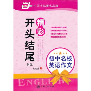 學(xué)校運(yùn)動(dòng)會(huì)英文作文開(kāi)頭和結(jié)尾怎么寫(xiě)作文