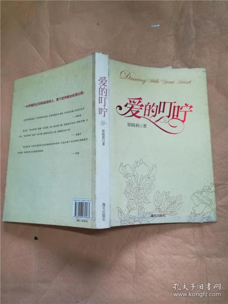 愛的叮嚀作文開頭