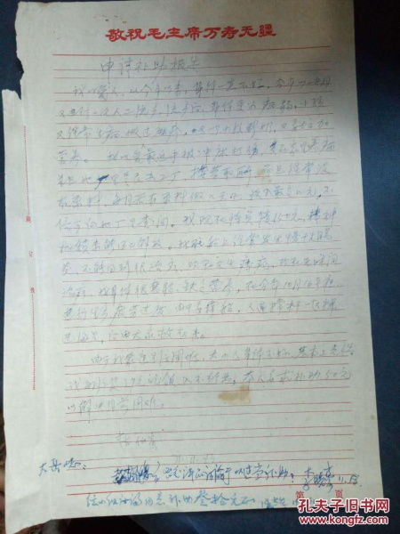 申請(qǐng)補(bǔ)助的報(bào)告(申請(qǐng)補(bǔ)助的報(bào)告)