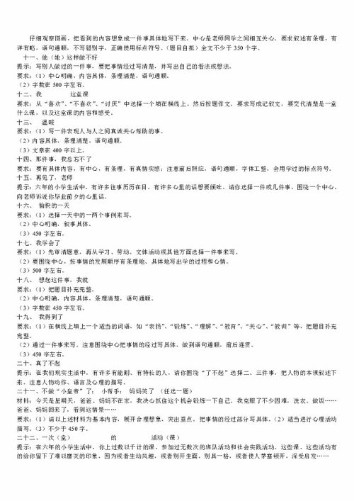 畢業(yè)作文題目開(kāi)頭