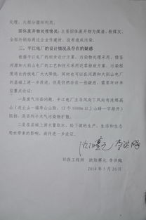 電廠考察報告(電廠考察報告范文)