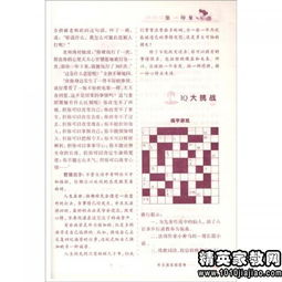 運(yùn)動(dòng)會(huì)快到了作文開頭