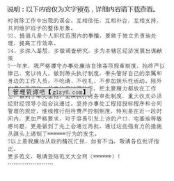 公安干部述廉報告范文(公安機(jī)關(guān)述廉的報告)