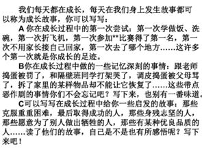 四級(jí)寫(xiě)事作文開(kāi)頭結(jié)尾方法