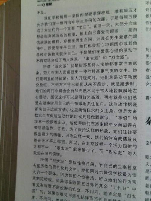 讀書話題的作文開頭