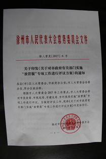 機關(guān)單位放管服改革工作情況自查報告(放管服工作情況自查報告)