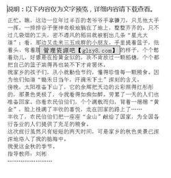 關(guān)于家鄉(xiāng)田野的作文(家鄉(xiāng)的田野作文)