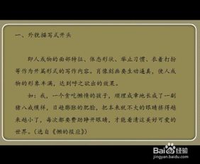 常見文化作文開頭