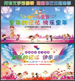 快樂童記憶作文開頭