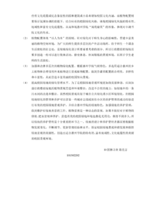 校園環(huán)境調(diào)研報(bào)告(校園環(huán)境調(diào)研報(bào)告)