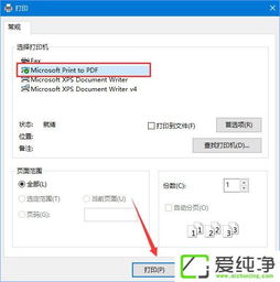 把PDF格式文件轉(zhuǎn)換為TXT格式文件 ()