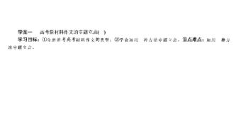 高考新材料作文開頭之引