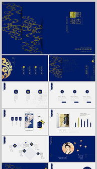 述職報(bào)告ppt范文(護(hù)士長(zhǎng)述職報(bào)告ppt)