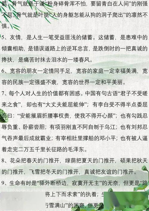 作文開(kāi)頭和結(jié)尾詞佳句