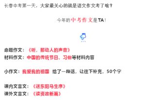 聽那動人的聲音作文開頭