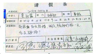 出國請(qǐng)假條(出國單位請(qǐng)假條)