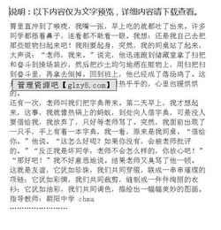 友誼最珍貴作文好開頭