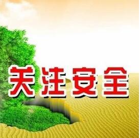 作文學(xué)校安全教育開頭怎么寫