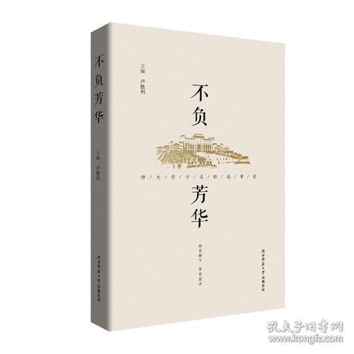 作文,芳華,開(kāi)頭,不負(fù)